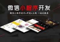 小程序